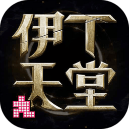 刀剑与魔法手机版