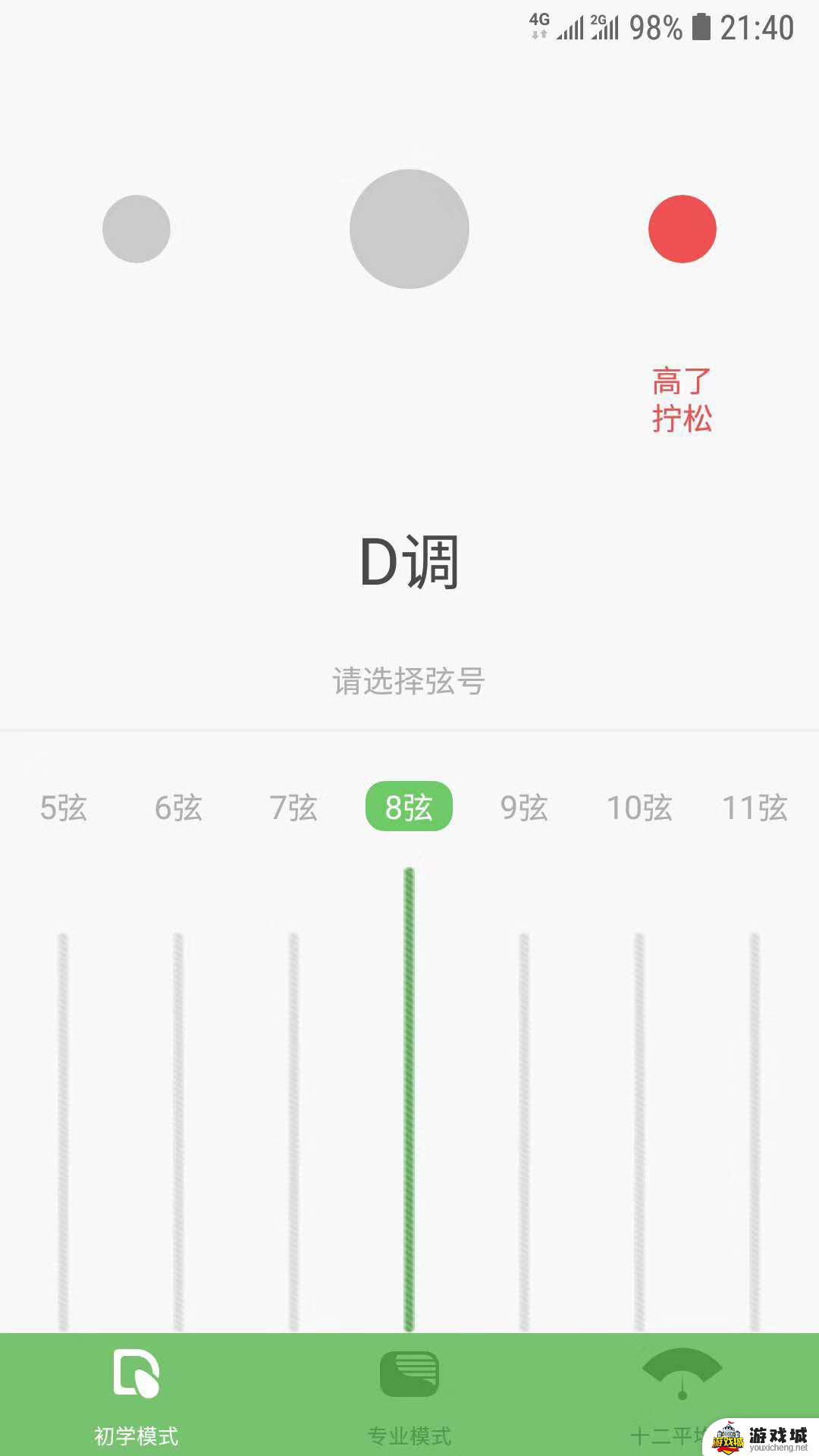 古筝调音器手机免费版下载