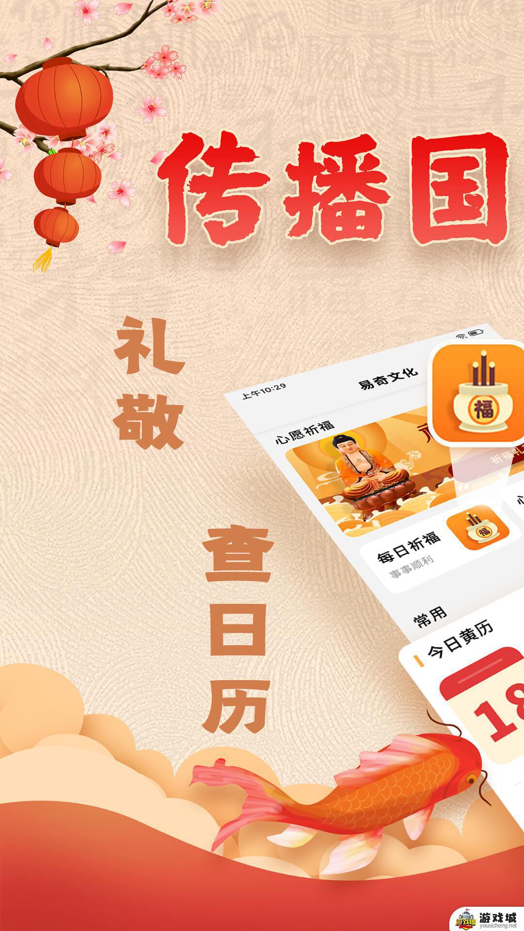 易奇文化app下载官网版