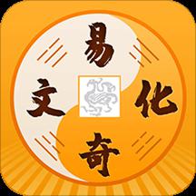 易奇文化app官网版
