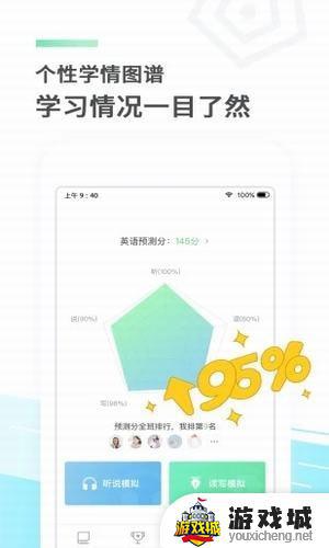 e听说中学app下载手机版