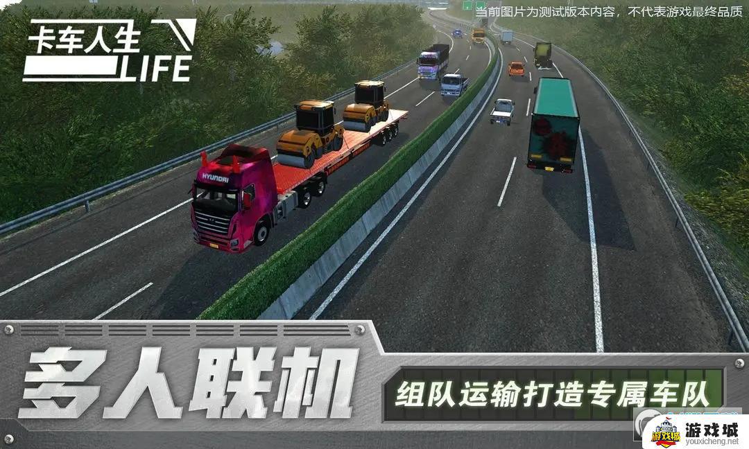 卡车人生下载iPhone正版中文版