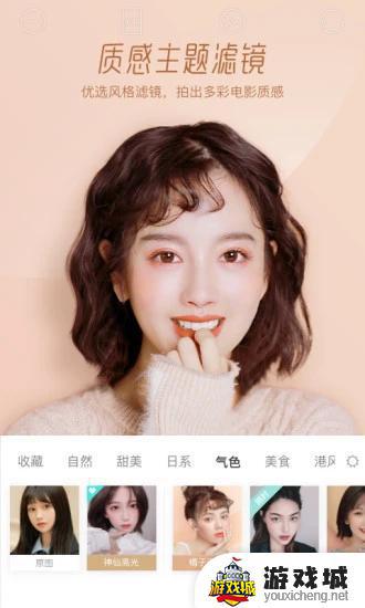 faceu激萌美颜相机下载