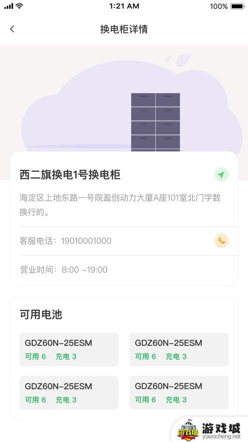 锂纳斯换电app官网下载