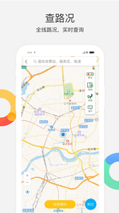 辽宁高速通下载app