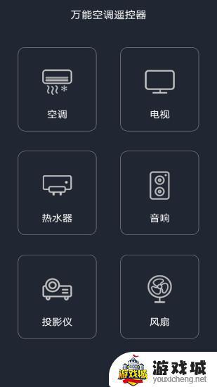 电视万能遥控器app下载手机版