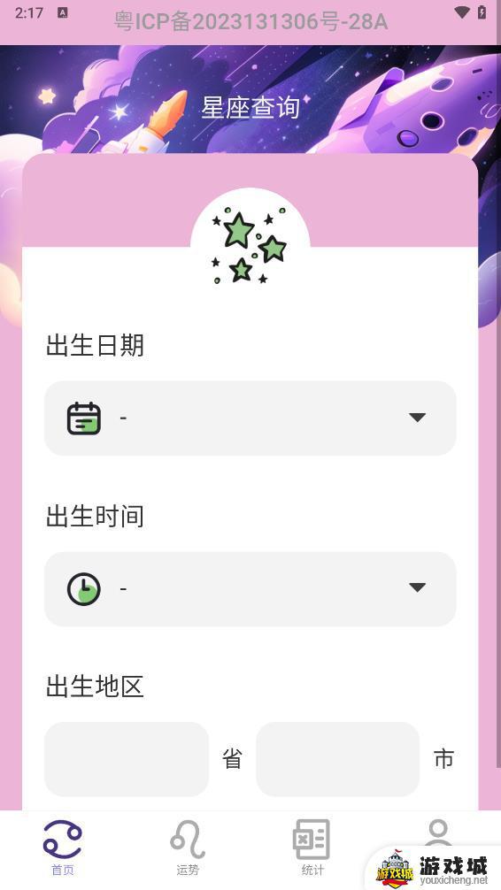 星云远航下载app