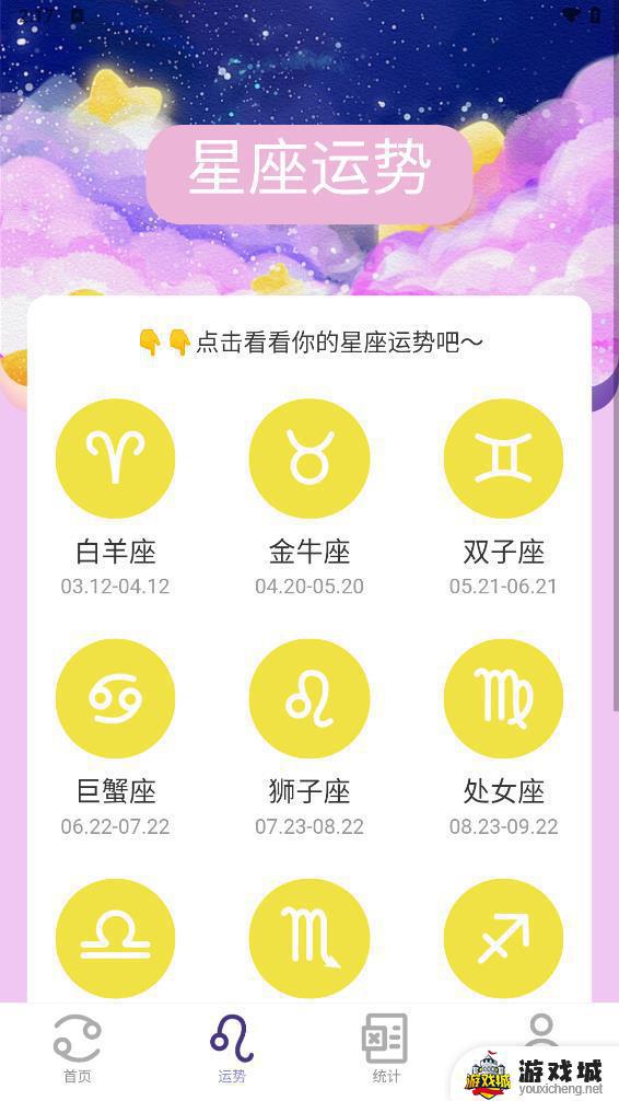 星云远航下载app