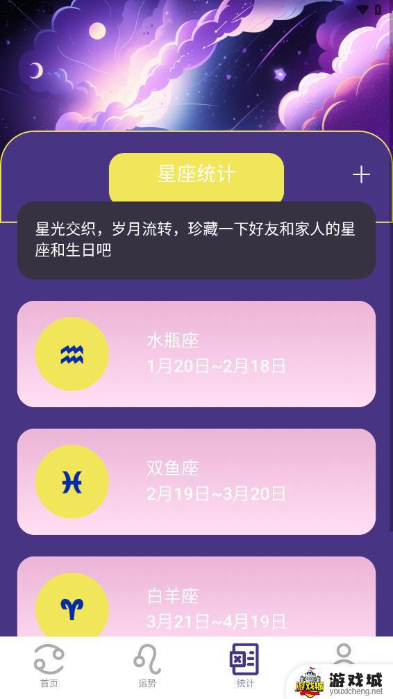 星云远航下载app