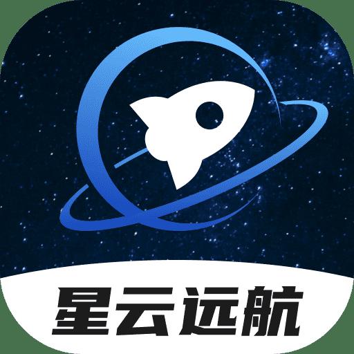 星云远航下载app 2.0.6