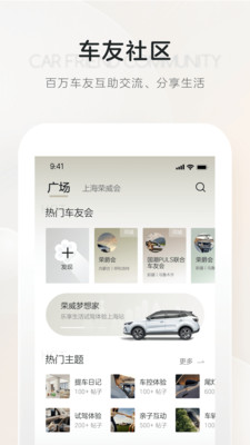 荣威rx5互联网汽车app下载