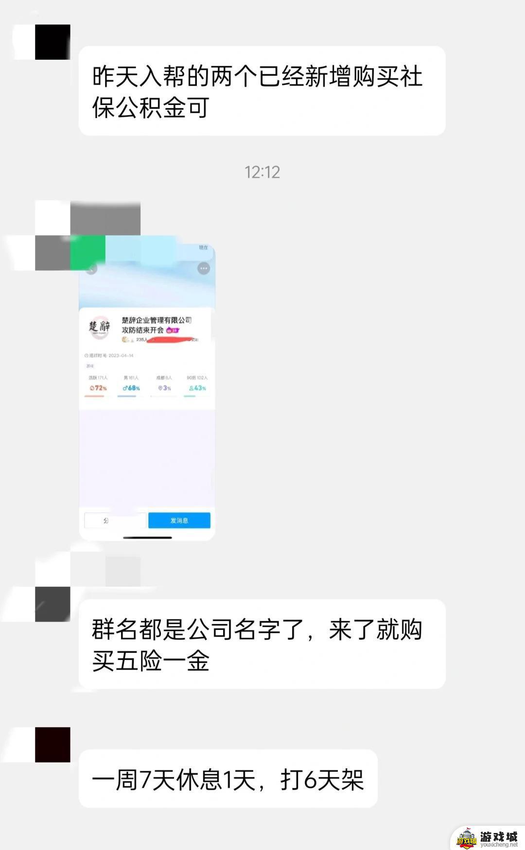 游戏里也卷？剑网3帮会招人福利:入帮可以帮缴社保公积金