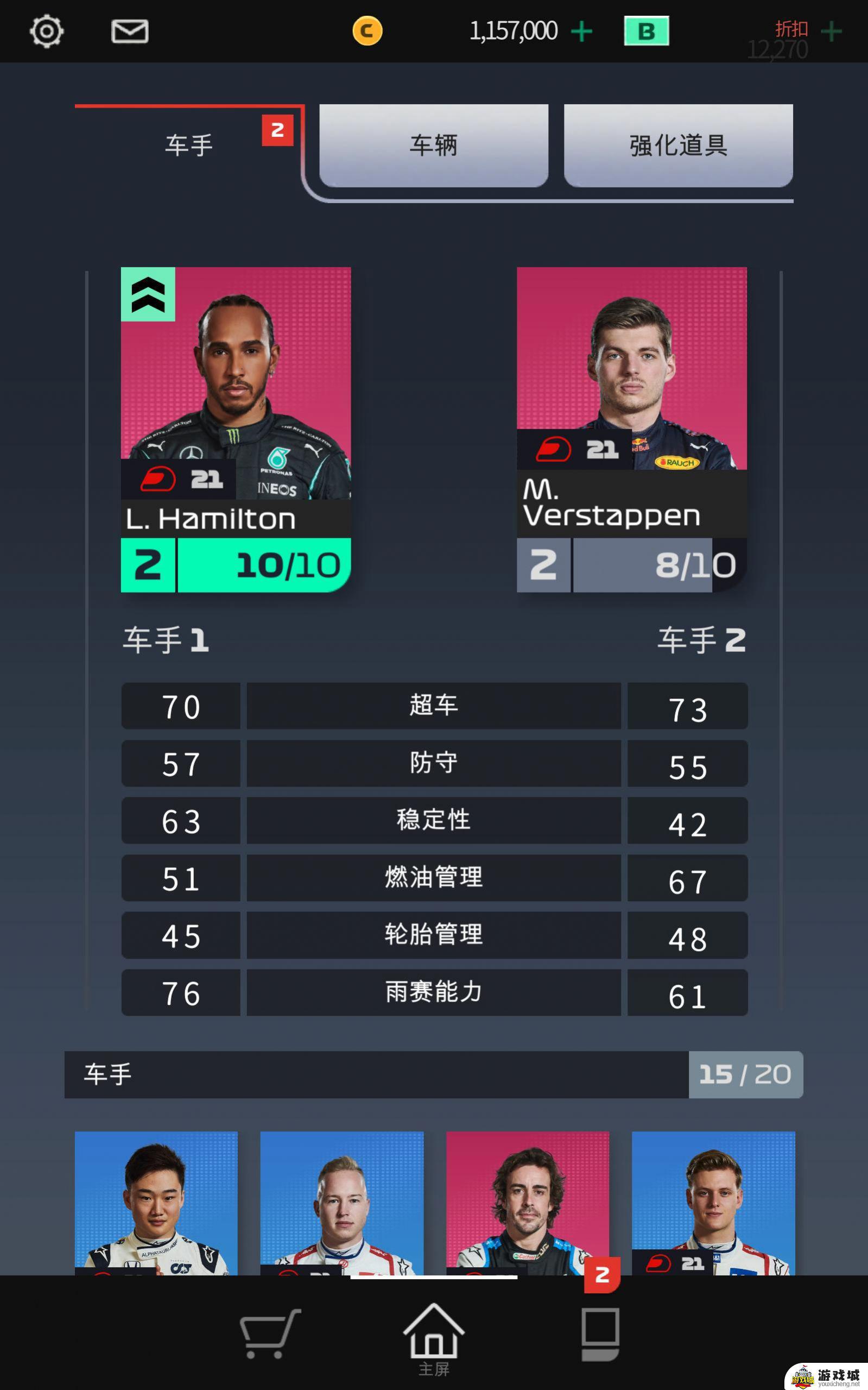 f12021手游下载