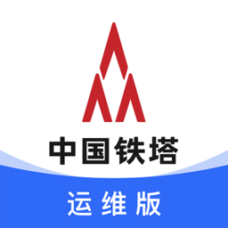 铁塔换电app2019