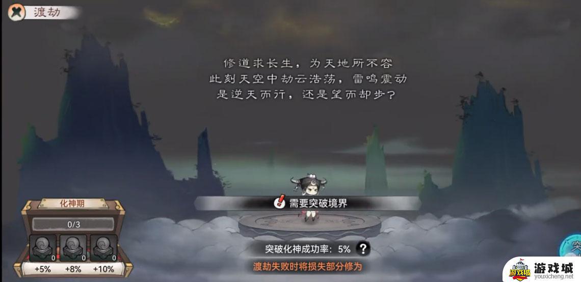 最强祖师手游最新版