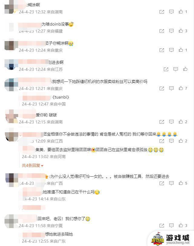 一条小团团被捕消息爆出