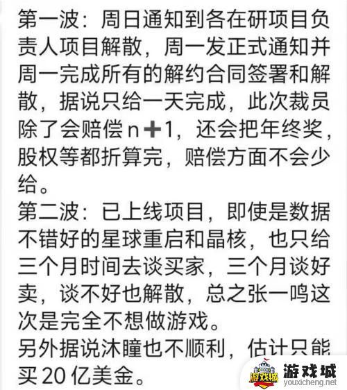 字节跳动游戏部“大地震”？《热血航线》《晶核》玩家遭殃