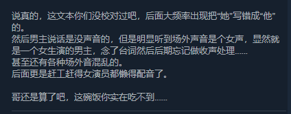 翻车！《没有被美女包围的三角恋》Steam上架