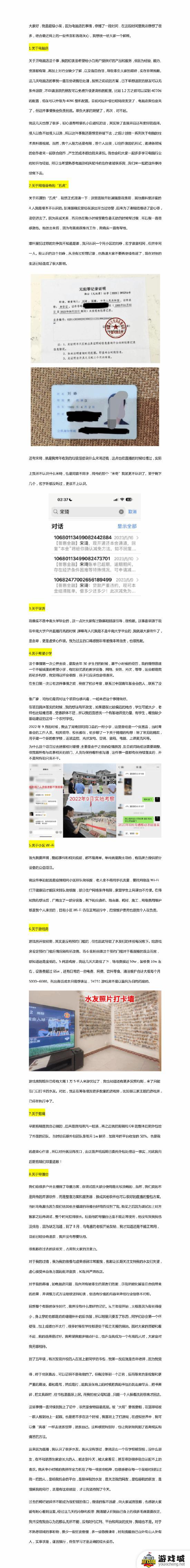 超级小桀正式回应“塌房”传言，这些都是真的