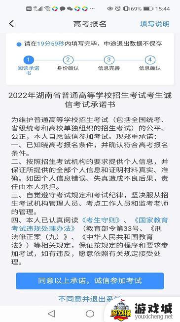 潇湘高考app官方下载安装最新版