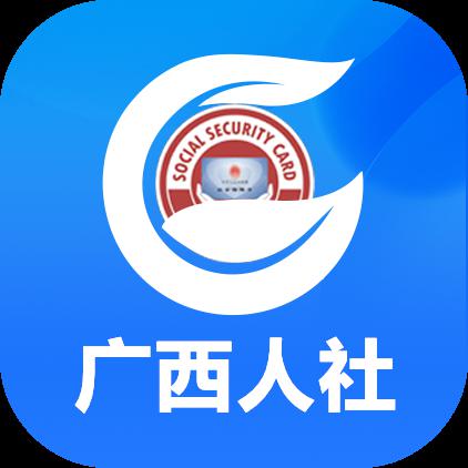 广西人社网app官方版