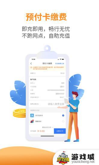 安徽etc下载app最新版