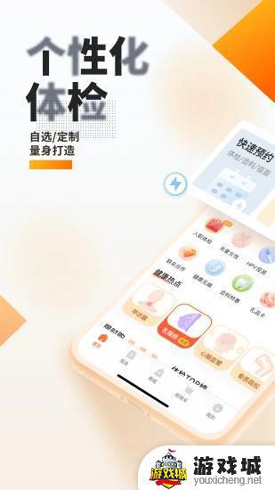 爱康体检宝app下载安装官网版