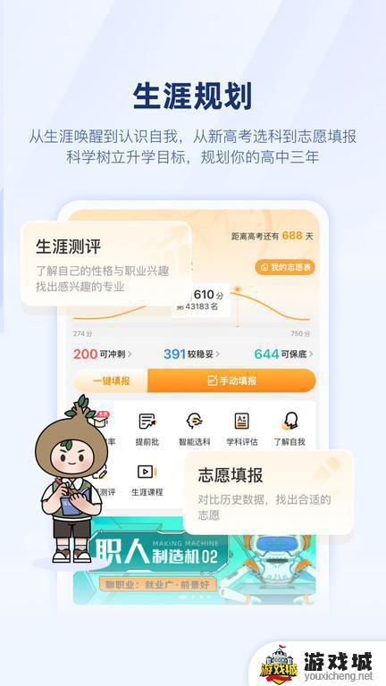 升学e网通下载官方版