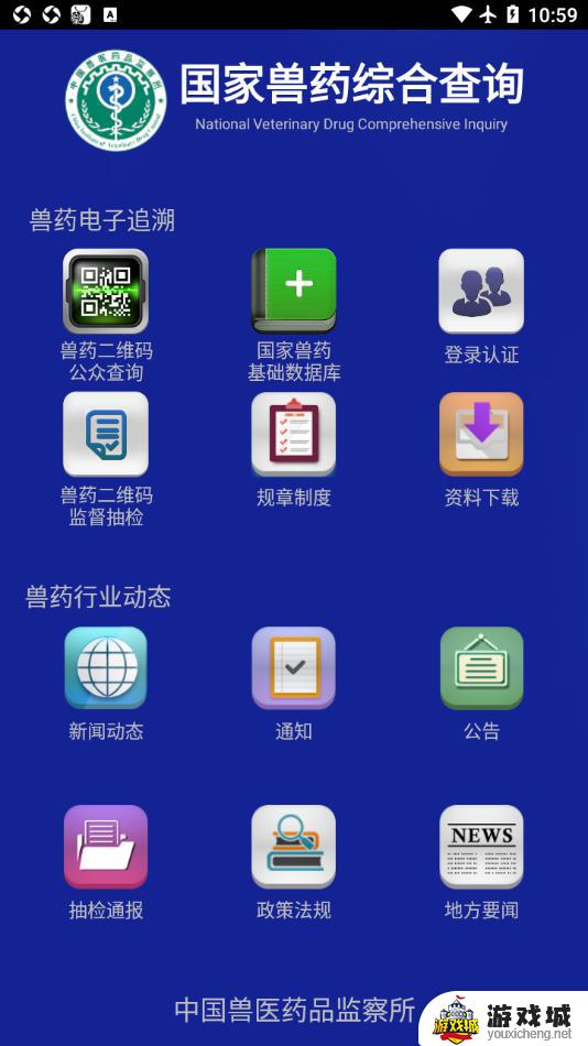 国家兽药查询app官网下载