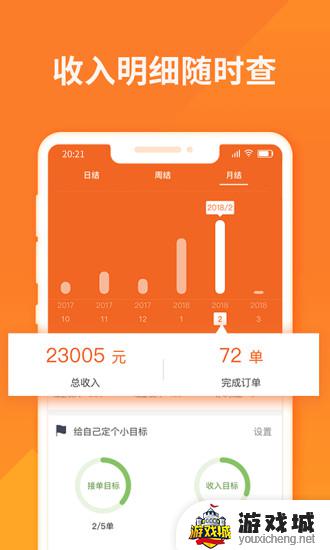 货拉拉app司机下载安装官方版