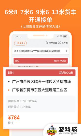 货拉拉app司机下载安装官方版