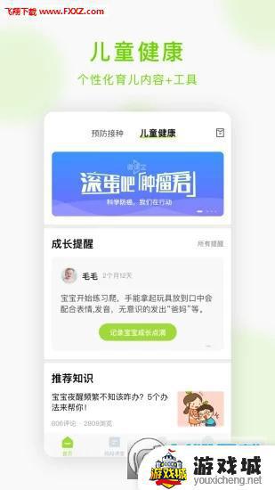 小豆苗下载安装最新版下载