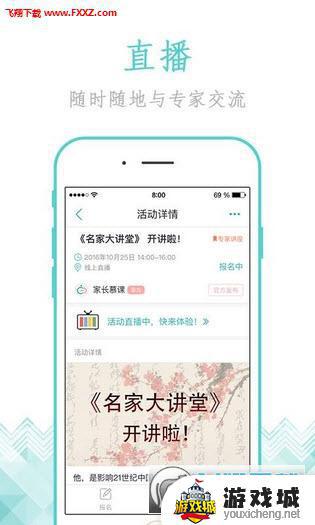 慕课网免费课程官网下载app