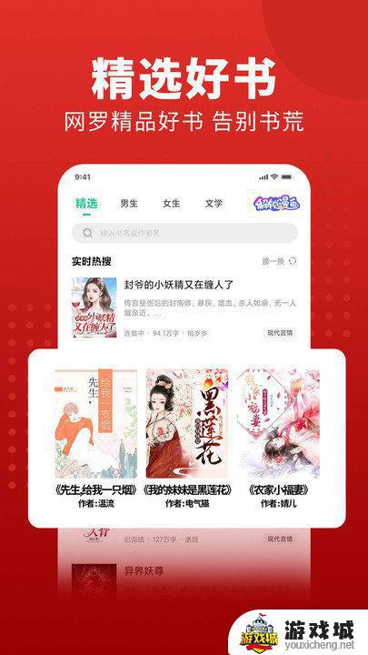 追书大师app最新版本