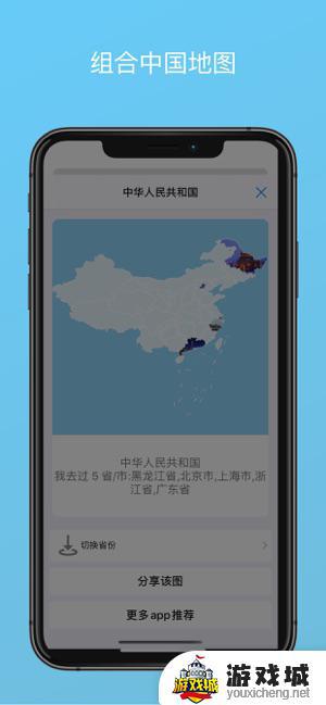 足迹app官网ios版下载