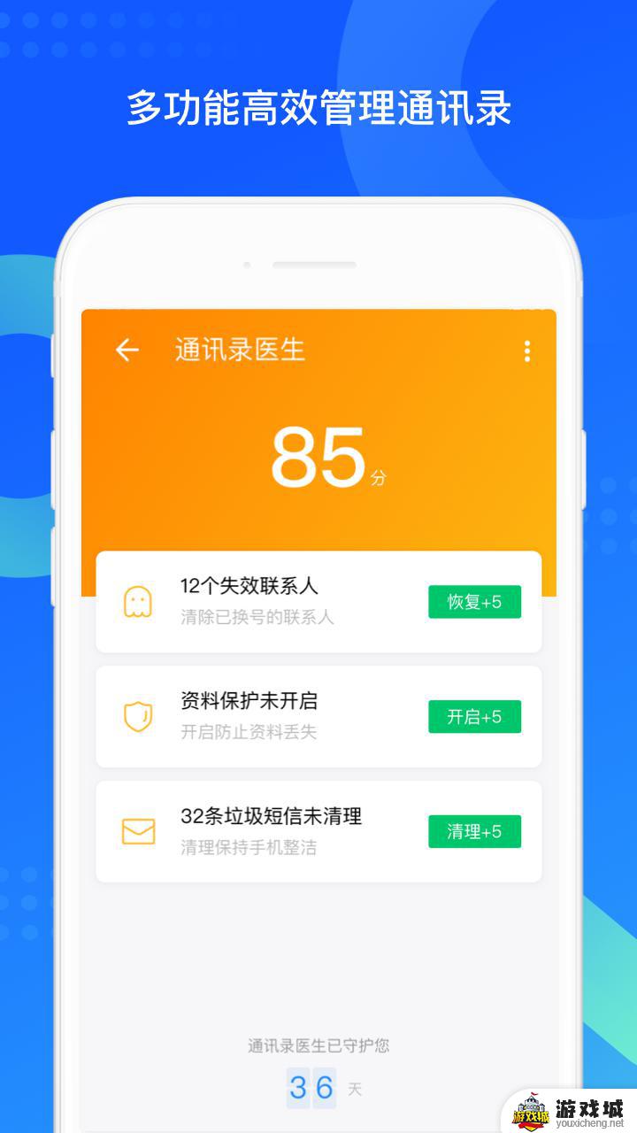 qq同步助手下载官方版