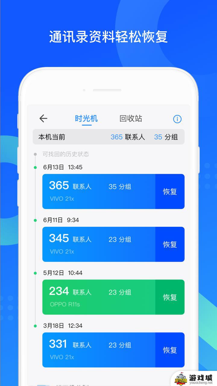 qq同步助手下载官方版