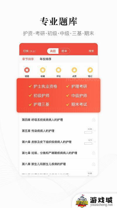 医考帮app下载最新版