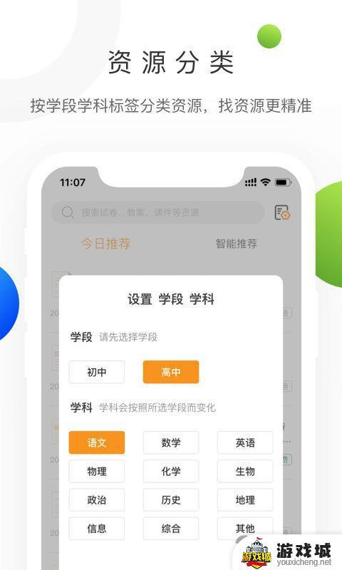 学科网app免费下载安装